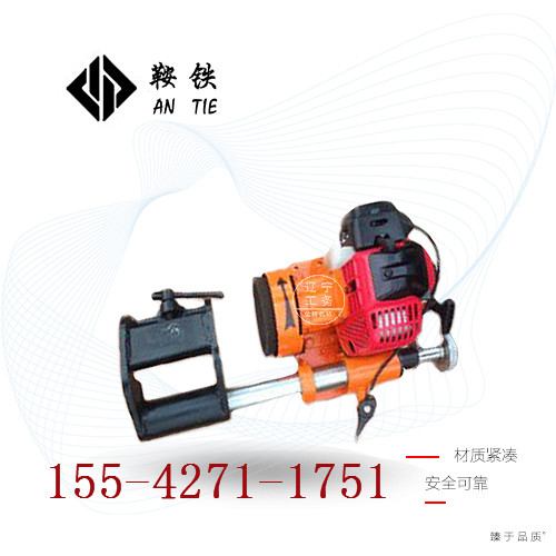 鞍鐵電動鋼軌端面打磨機DM-1.1鐵路專用設備總代直銷