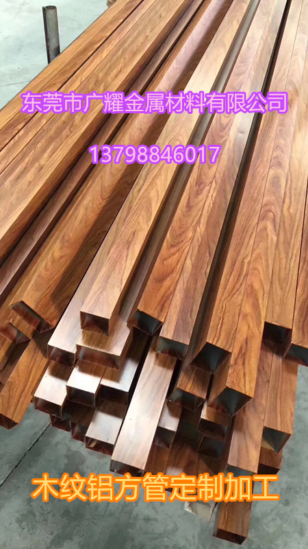 6061鋁合金方管40*40*2現(xiàn)貨，木紋/彩色鋁方管定制加工，6063鋁合金扁管批發(fā)原始圖片3