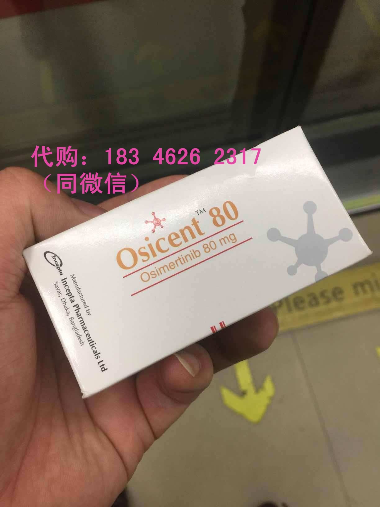 孟加拉白盒9291功效 AZD9291多少钱一盒