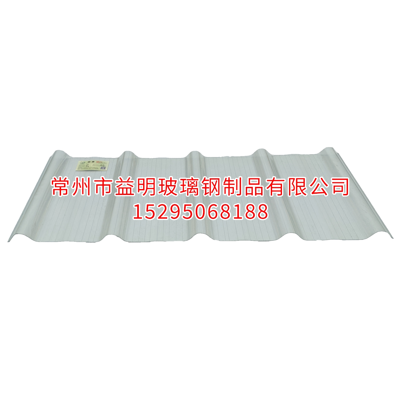 廣東成都山東pc采光瓦遮陽frp臨沂透明防腐采光板采光瓦生產廠家原始圖片3