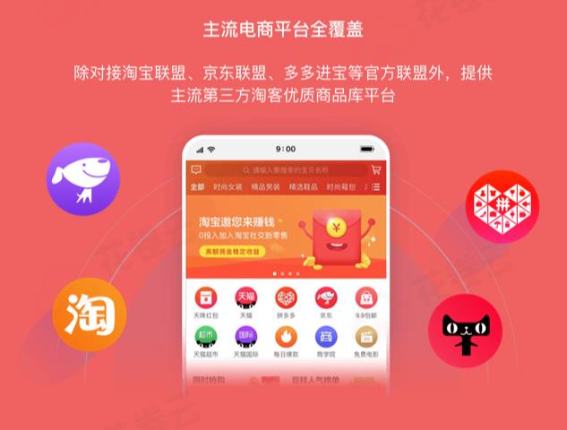 互聯網淘寶客APP的必要性和優勢