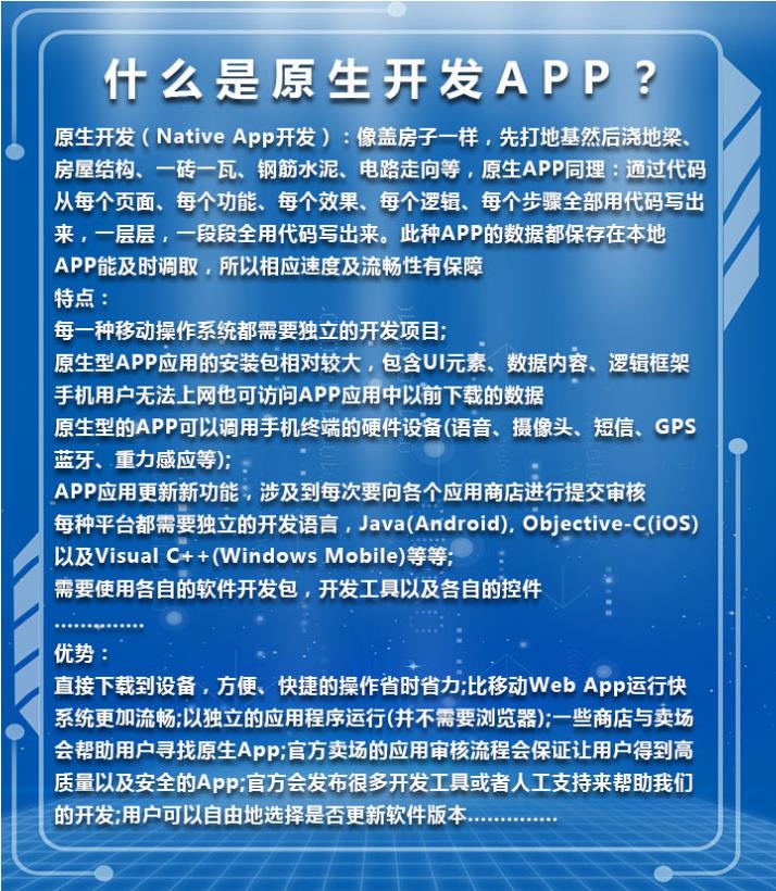 企业转战APP拓展市场的必要性