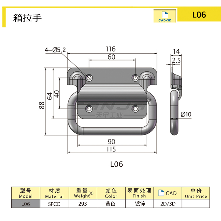 TANJA L06重型镀锌处理木箱拉手 车辆箱把手 航空箱拉手