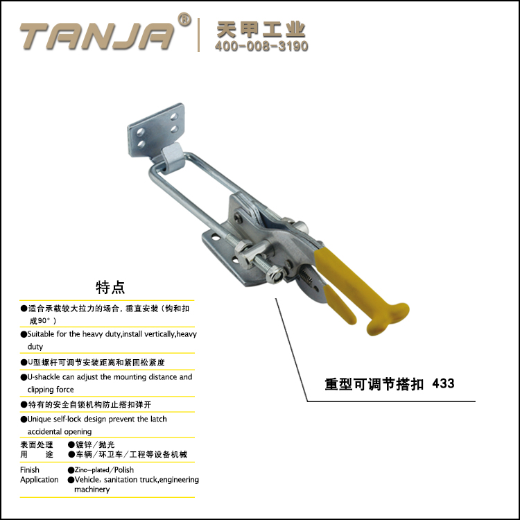 搭扣 433重型可調(diào)節(jié)機(jī)械設(shè)備箱車廂工業(yè)五金夾具配件 不銹鋼搭扣 舉報(bào) 本產(chǎn)品采購(gòu)屬于商業(yè)貿(mào)易行為