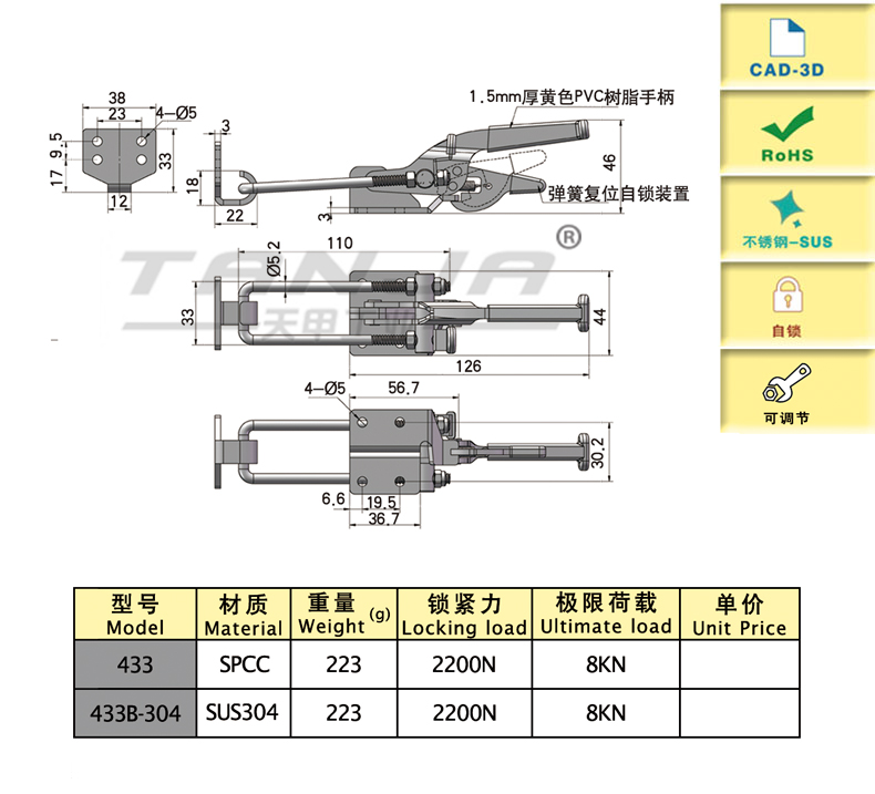 搭扣 433重型可調(diào)節(jié)機(jī)械設(shè)備箱車(chē)廂工業(yè)五金夾具配件 不銹鋼搭扣 舉報(bào) 本產(chǎn)品采購(gòu)屬于商業(yè)貿(mào)易行為