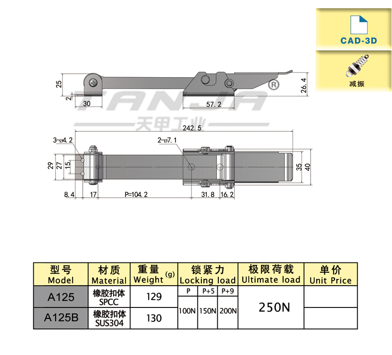  重型机械车辆引擎盖机罩卡扣 不锈钢可调重型卡扣 车身弹性锁扣