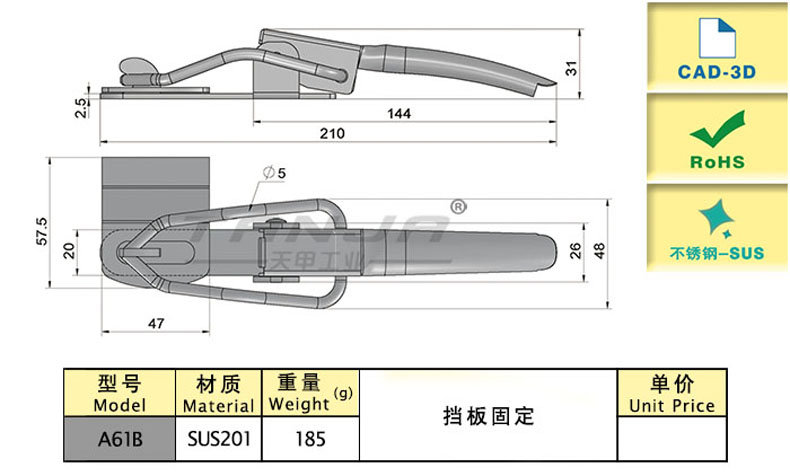 搭扣 A61B-201不銹鋼五金工具箱車廂搭扣 電動三輪車搭扣快速夾具