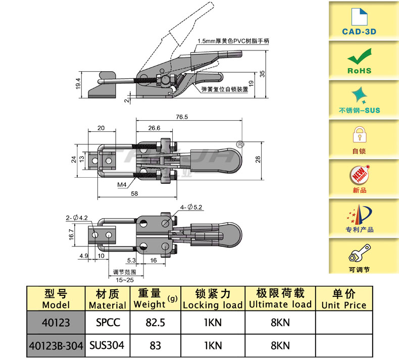 【天甲】自鎖可調(diào)搭扣40123工具箱搭扣拉動式鎖緊扣工業(yè)機(jī)械鎖扣