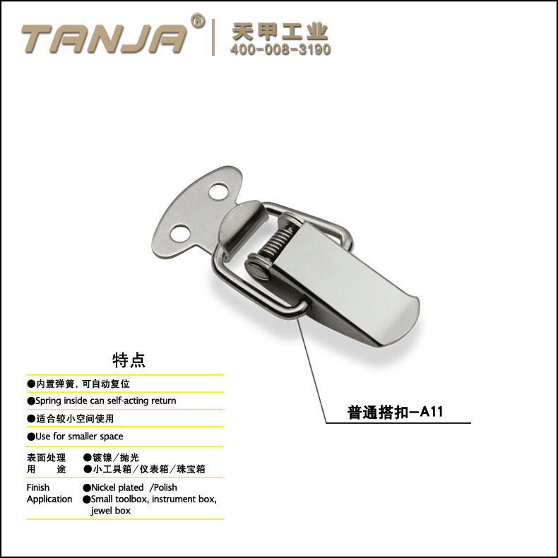 【天甲】生产工具箱锁扣 首饰盒锁扣A11航空箱扣五金箱包金属搭扣