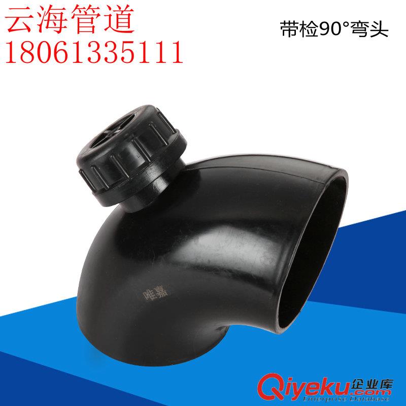 虹吸同層排水彎頭