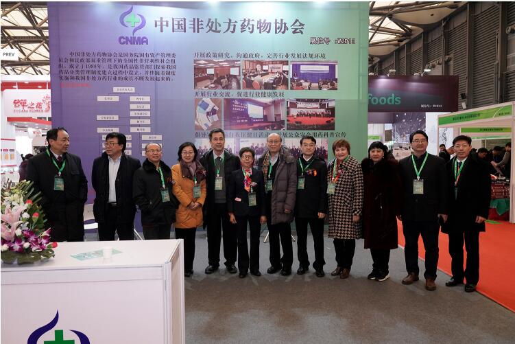 2019大健康展覽會(huì)（上海）2019大健康博覽會(huì)