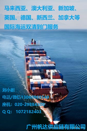 中國(guó)到新加坡海運(yùn)專線 海運(yùn)公司原始圖片2