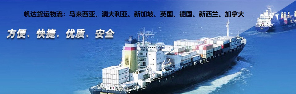 中國(guó)到新加坡海運(yùn)專線 海運(yùn)公司原始圖片3