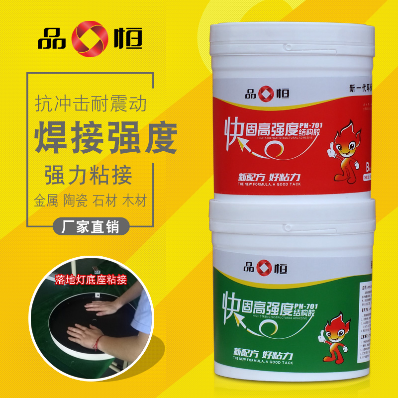 廠家直售PH-701高強(qiáng)度結(jié)構(gòu)膠 快干結(jié)構(gòu)膠 耐振動(dòng)結(jié)構(gòu)膠 3分鐘快干AB膠