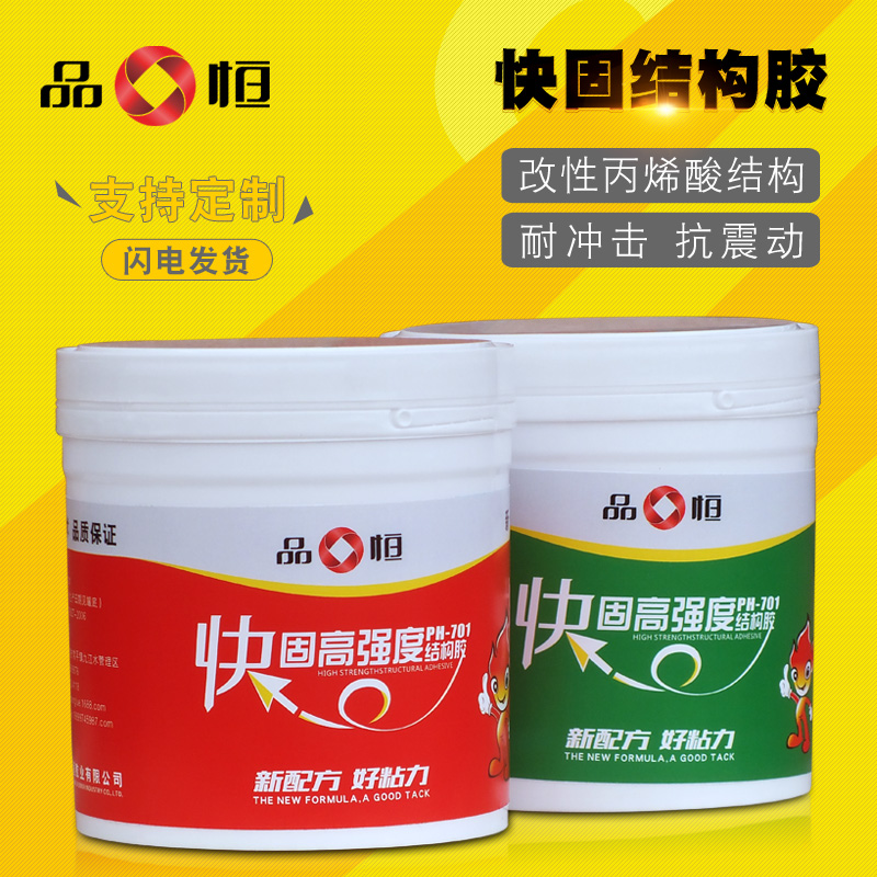 廠家直售PH-701高強(qiáng)度結(jié)構(gòu)膠 快干結(jié)構(gòu)膠 耐振動(dòng)結(jié)構(gòu)膠 3分鐘快干AB膠