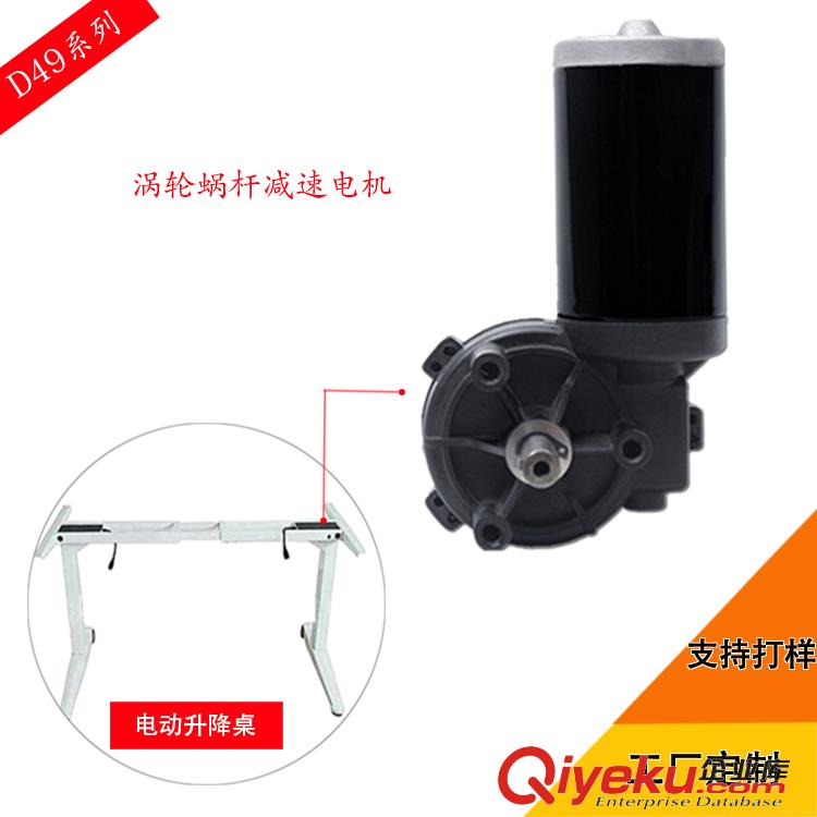 廠家直銷威穩(wěn)電機(jī)D49微型油煙機(jī)電機(jī)馬達(dá)12V24V