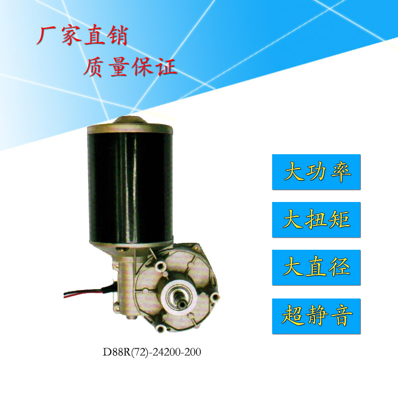 工廠定制D88大力矩低噪音微型齒輪直流24V減速馬達原始圖片2