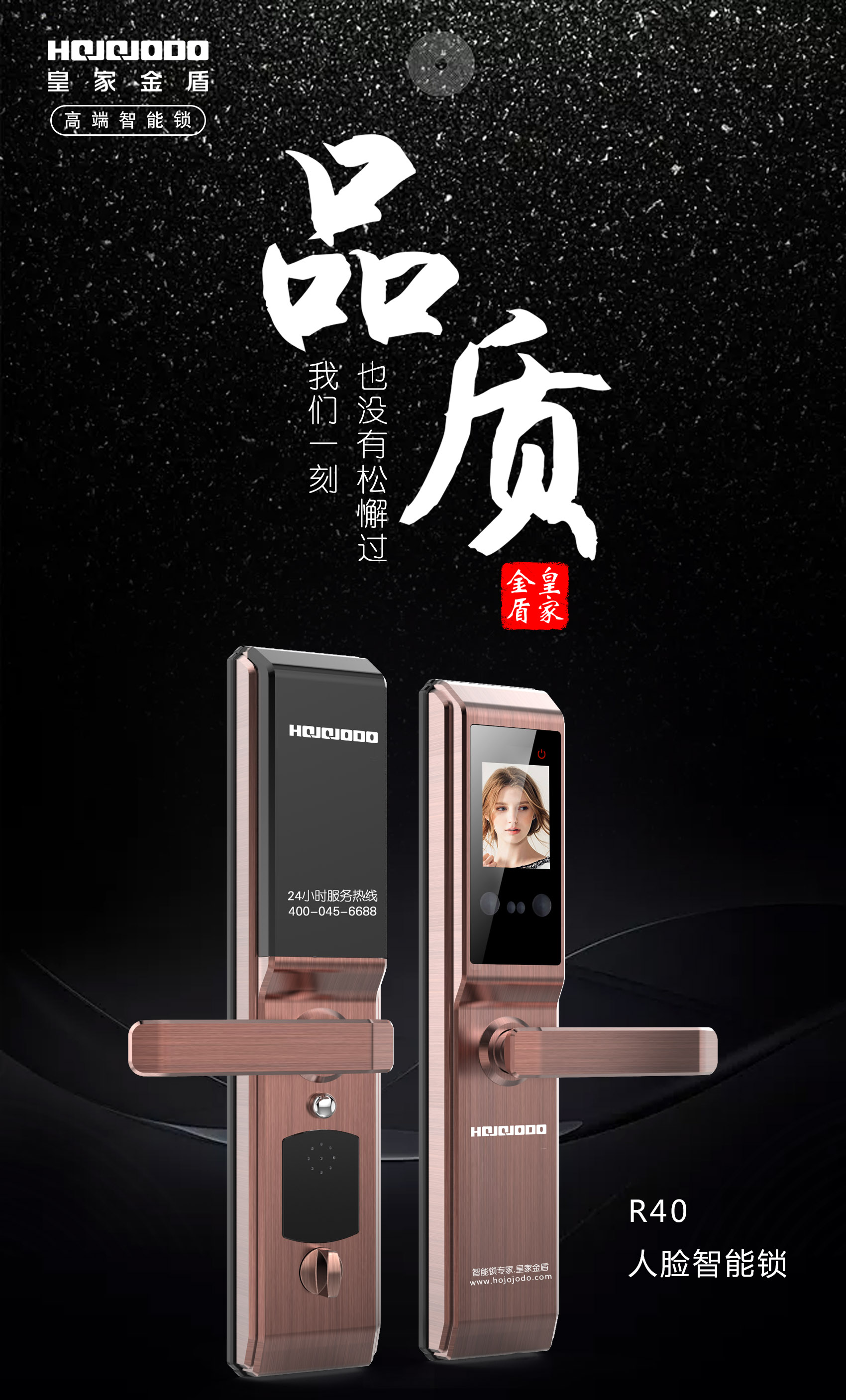 皇家金盾R40人臉識別鎖