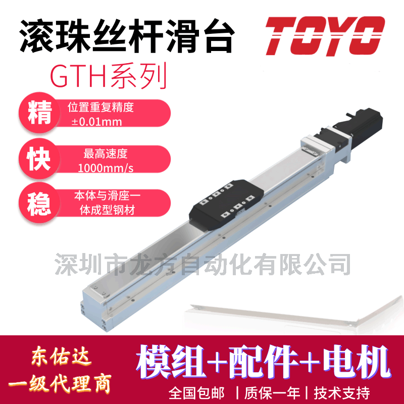 GTH5进口直线模组单轴机械手内嵌式滚珠丝杆模组台湾原装进口现货