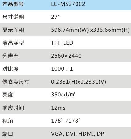 供應(yīng)安立信27英寸內(nèi)窺手術(shù)醫(yī)用顯示器液晶顯示屏原始圖片2