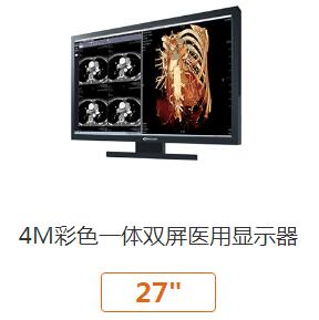 供應(yīng)安立信27英寸內(nèi)窺手術(shù)醫(yī)用顯示器液晶顯示屏原始圖片3