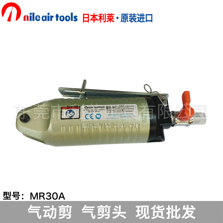 氣動端子壓接鉗 壓線鉗 MR30A 日本氣剪頭公司 AR8WP2.0-5.5