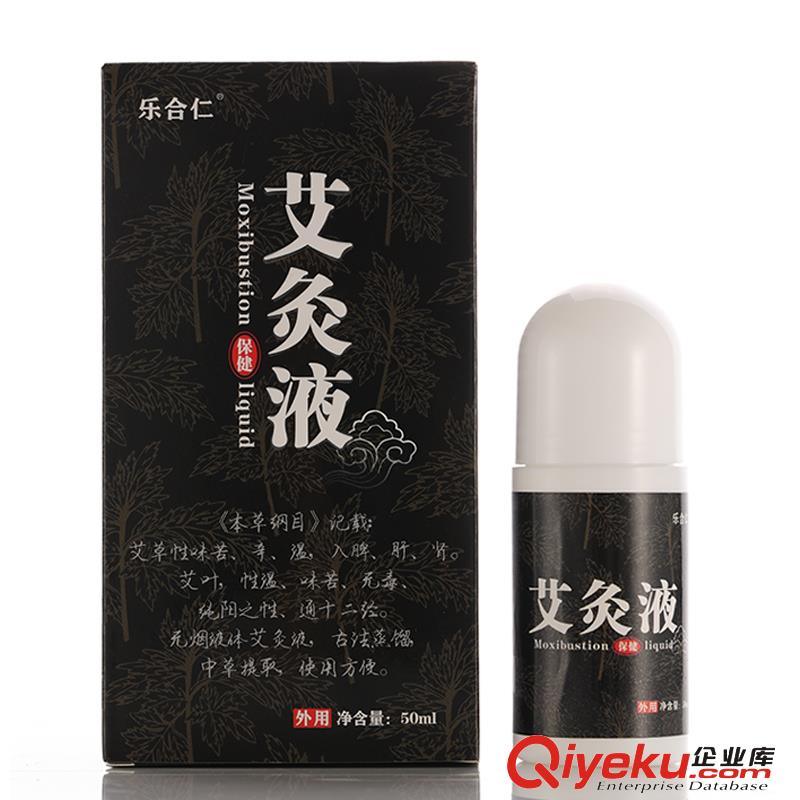 樂合仁艾草液艾灸液草本抑菌液