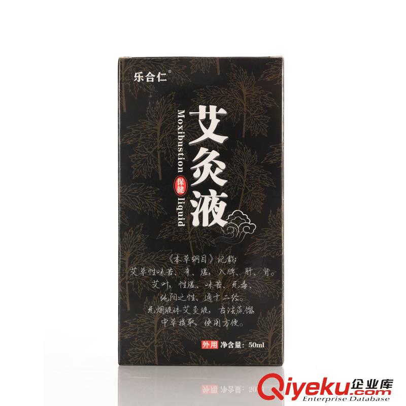 樂合仁艾草液艾灸液草本抑菌液