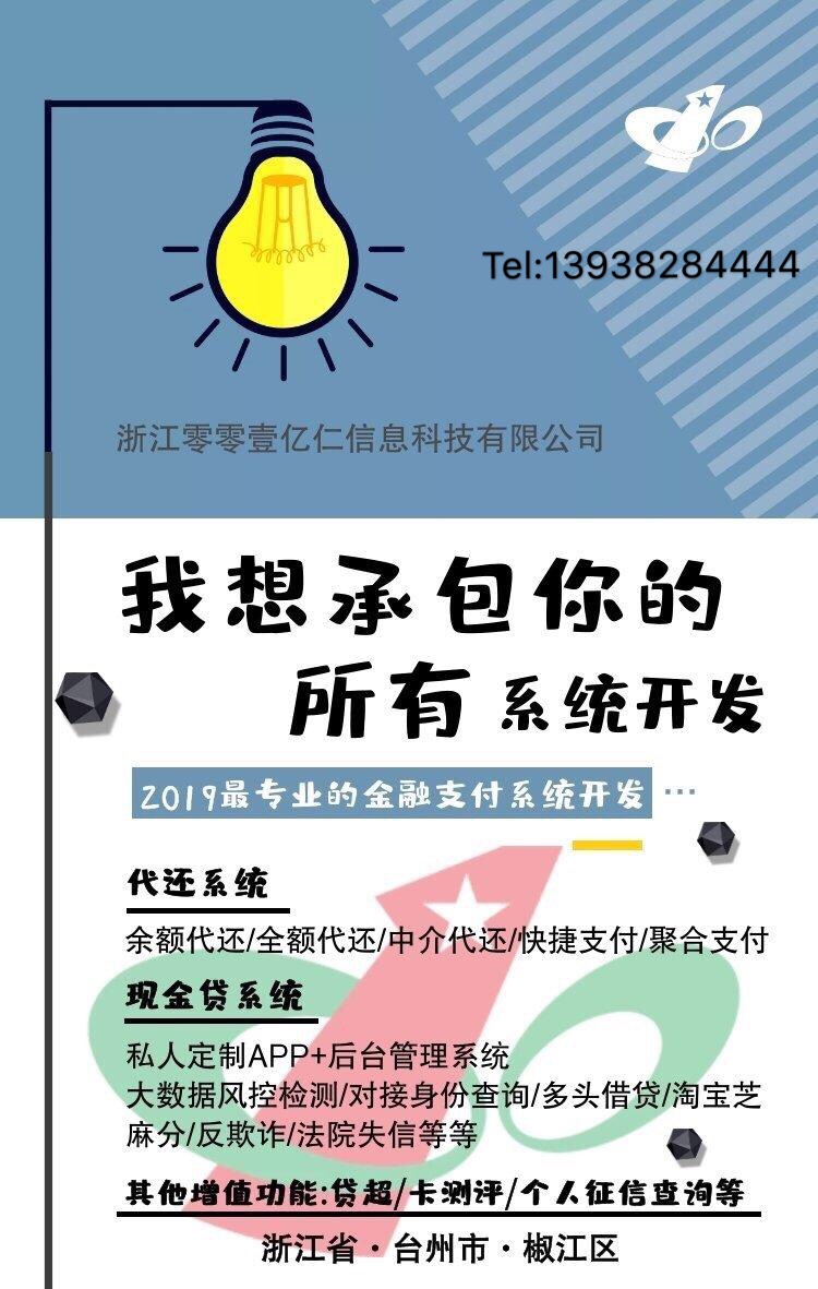 信用卡智能代還軟件怎么選擇才靠譜