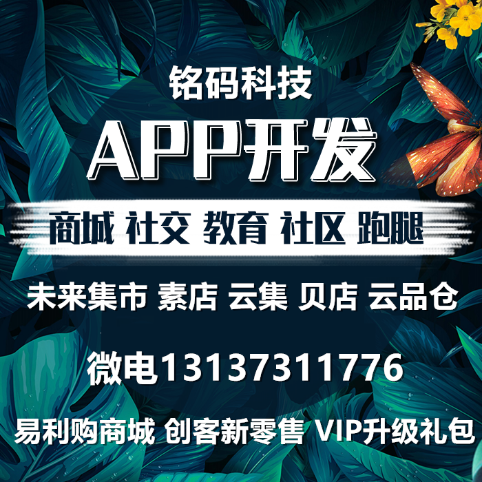 云集貝店云品倉素店未來集市VIP升級禮包成熟源碼APP出售