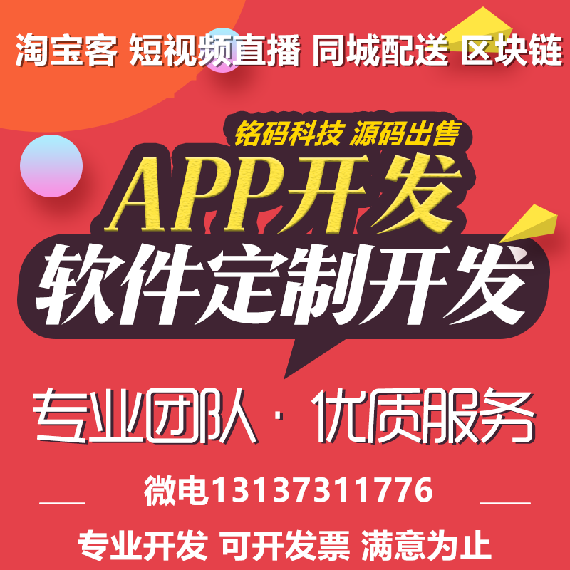 未來集市云集貝店素店云品倉399會員禮包模式現成APP源碼出售