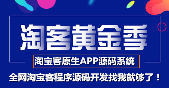 素店玩主模式云集貝店云品倉398會員升級禮包模式APP出售