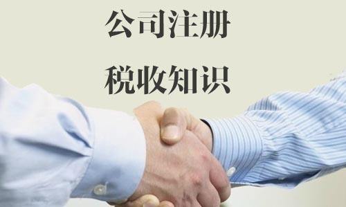 商注冊 注冊公司 公司變更 公司注銷 代理記賬