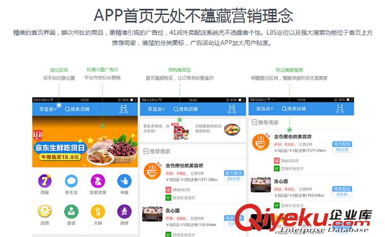 41邦外賣平臺系統