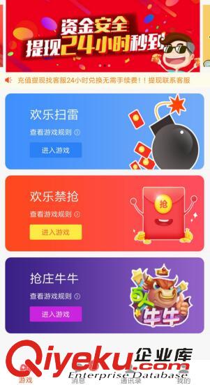 紅包軟件開發