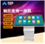 厂家直销斜卧触摸查询一体机32/43/49/55寸卧式红外触控屏广告机