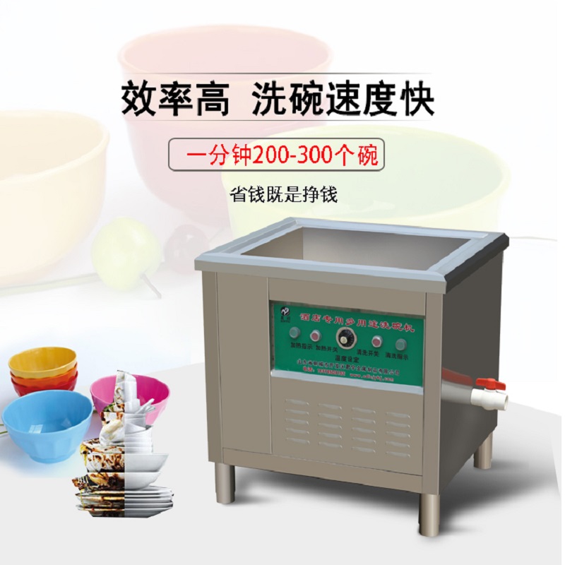 自動酒家洗碗機商用超聲波大型多功能  一年保修 lwsQ60