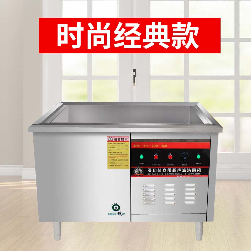 自動酒家洗碗機商用超聲波大型多功能  一年保修 lwsQ60