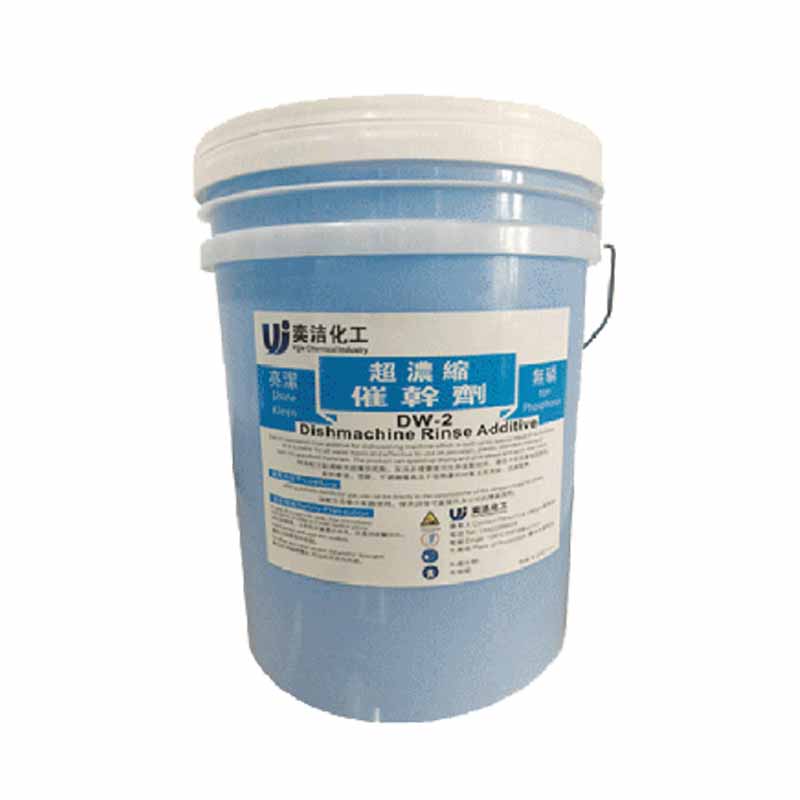 洗碗機催干劑  商用干燥洗潔套裝20L 兩年保期 lws01