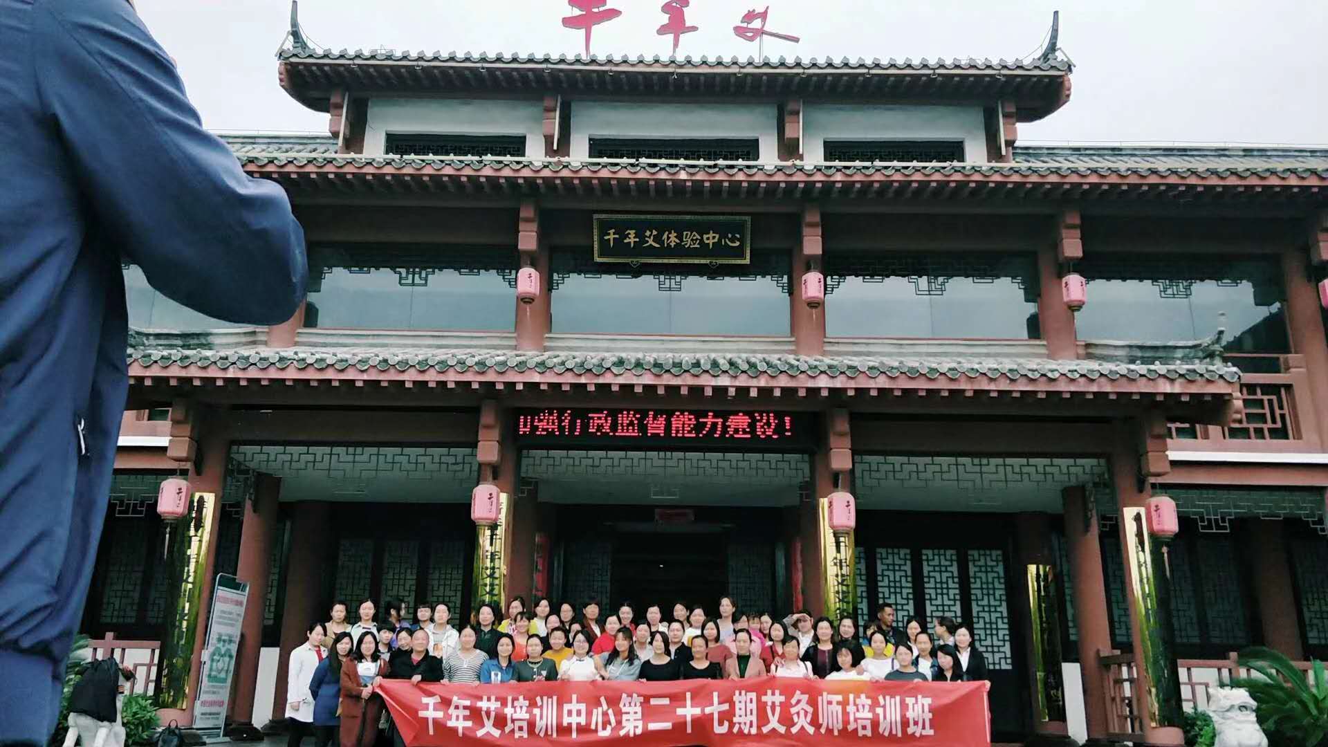 湖北黃岡千年艾艾灸培訓學校 定制培訓機構 包學會拿證