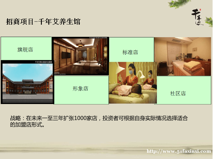 湖北黃岡蘄春千年艾艾灸加盟 蘄艾產品定制 養生館加盟