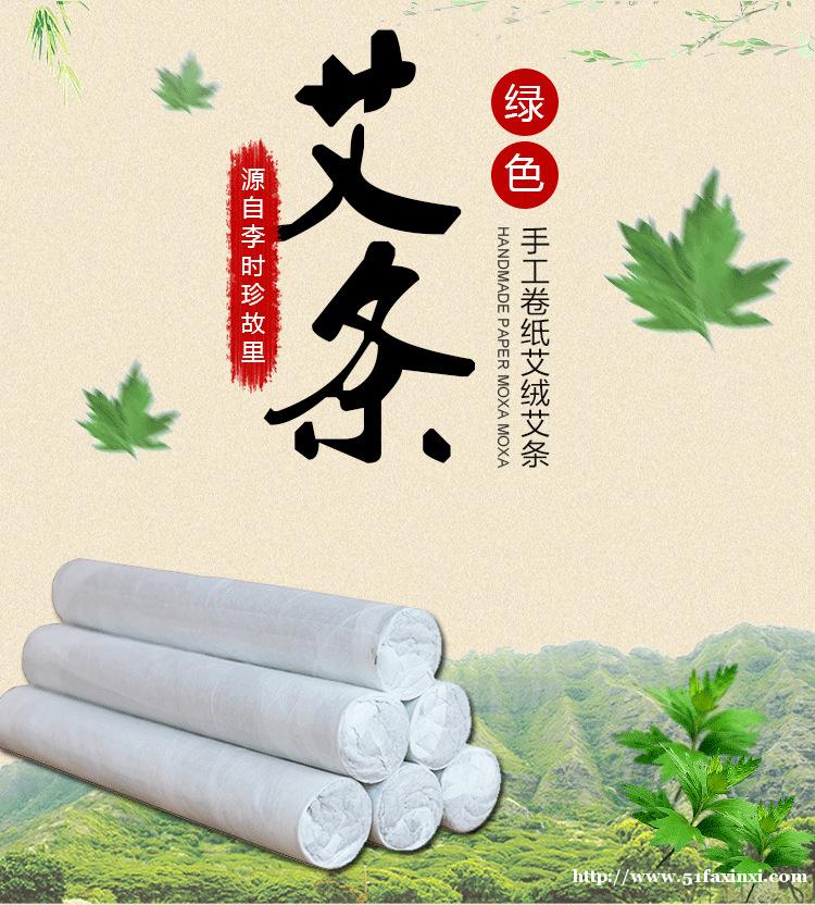 艾灸養(yǎng)生 千年艾 艾灸養(yǎng)生館加盟 艾灸技術(shù)加盟 全國招商原始圖片2